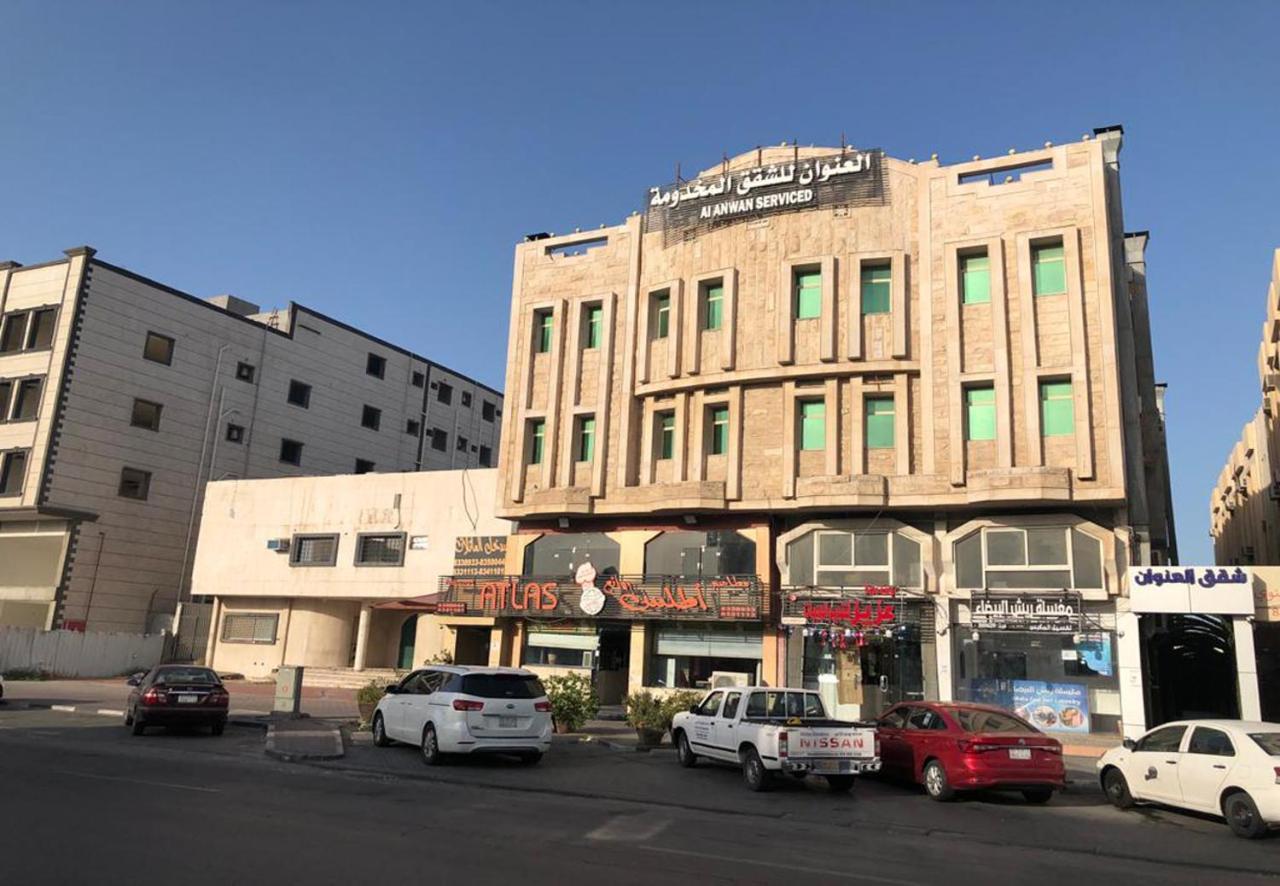 العنوان للوحدات المخدومة Alanwaan For Serviced Units Dammam